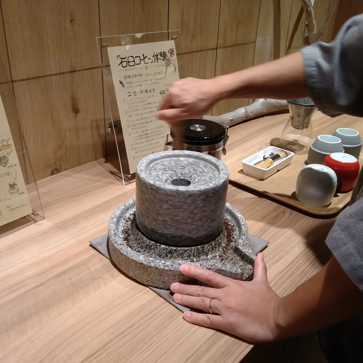 石臼コーヒー