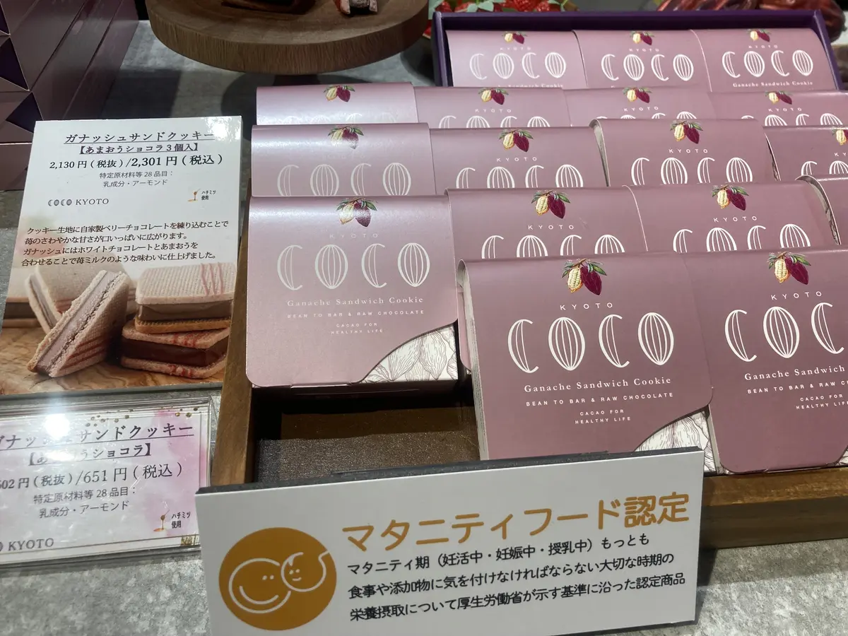 バレンタインチョコを買いに京都伊勢丹に行の画像_6