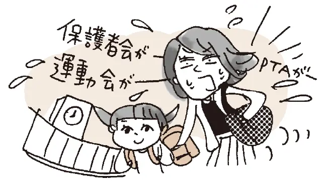 《30代～40代前半》友達