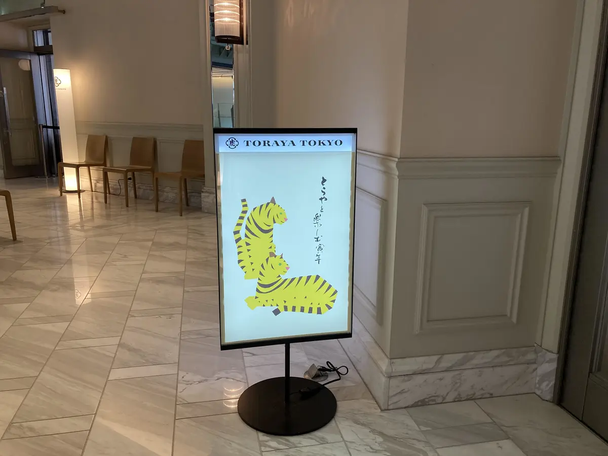 TORAYA TOKYO で春のランチ♡の画像_4