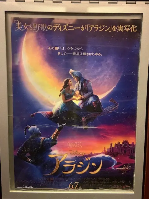 夏のきれい見えTシャツで「アラジン」の世の画像_3