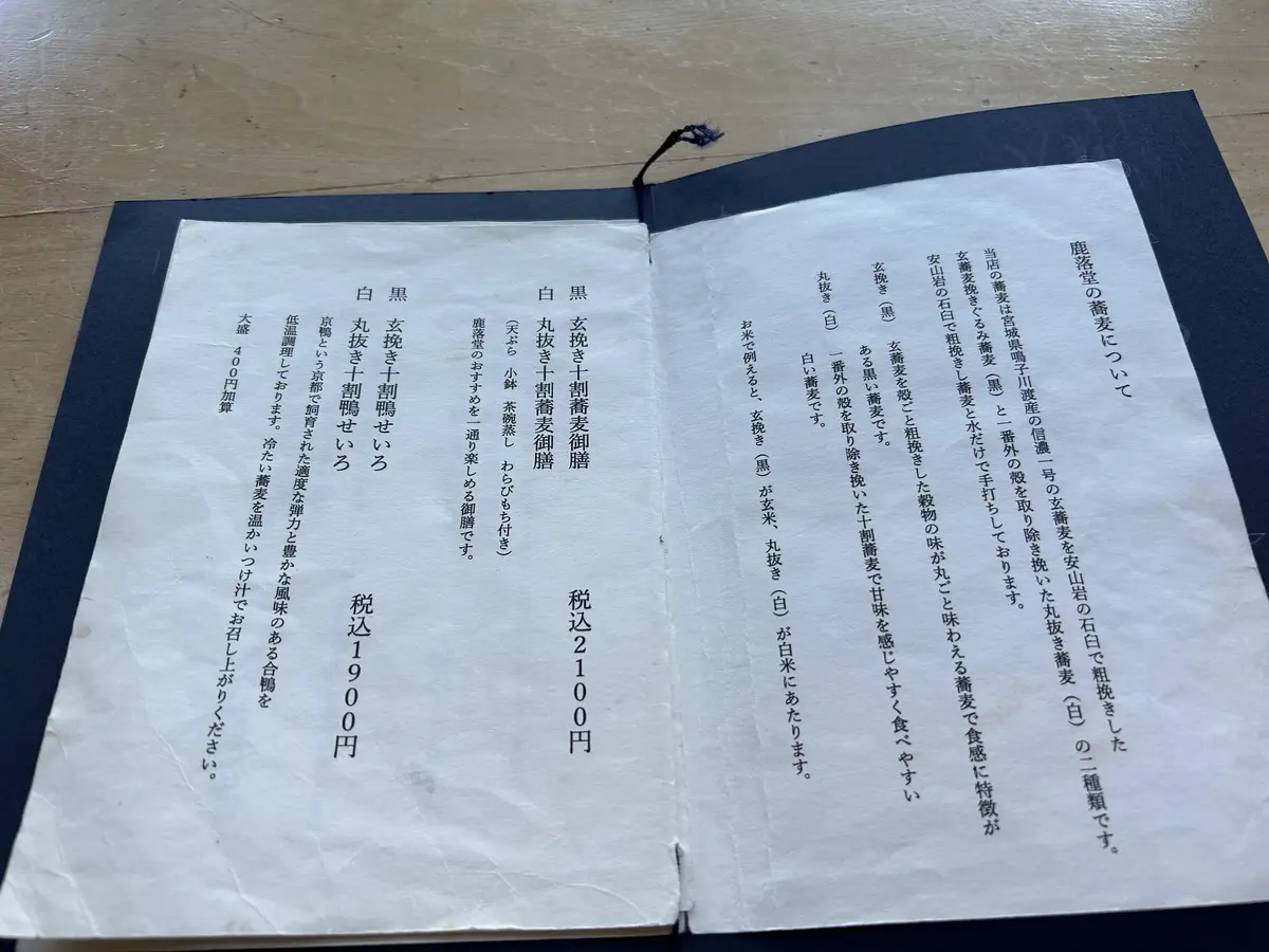 杜の都の素敵過ぎるお蕎麦屋・鹿落堂への画像_17