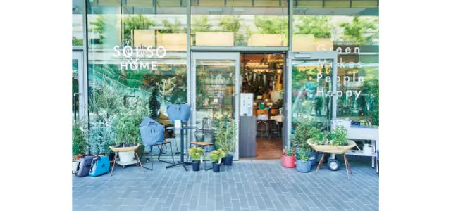 おすすめグリーンショップ　世田谷区にあるSOLSO HOME