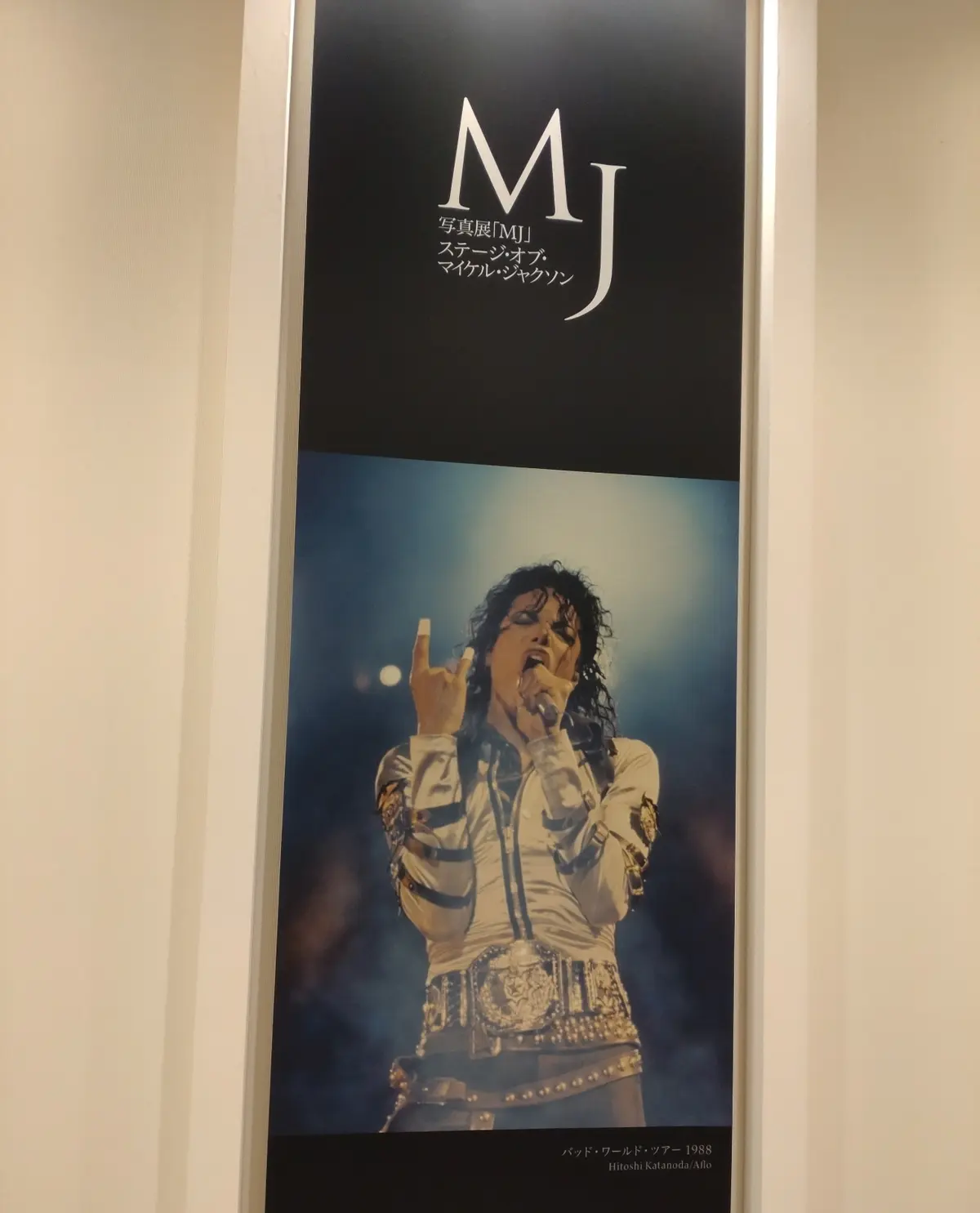 写真展「ＭＪ」への画像_4