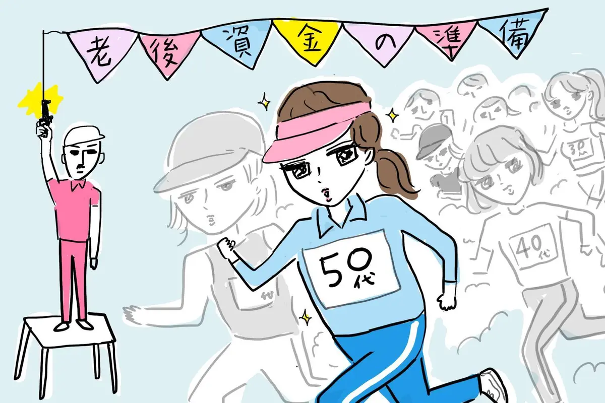 OurAge×Webエクラ　老後に向けて走って準備する女性のイラスト