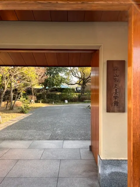 平山郁夫美術館