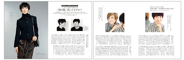 スタイリストと黒田知永子の対談ページ