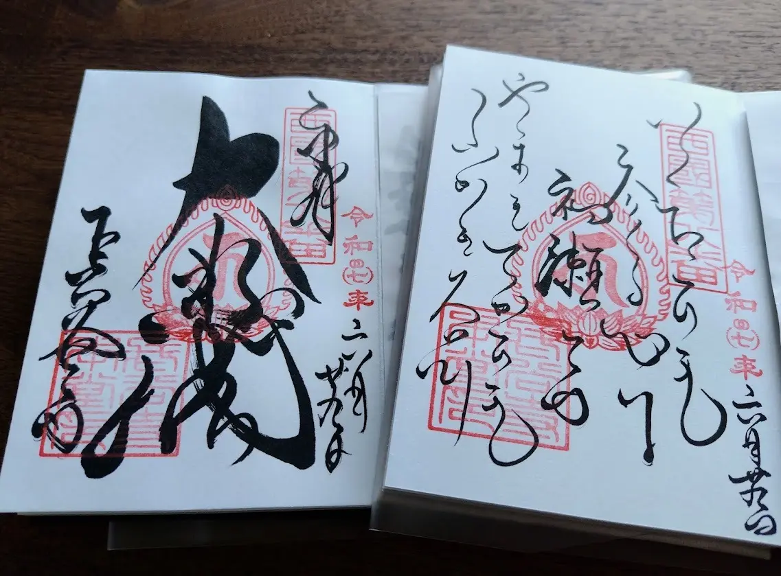 奈良　長谷寺　御朱印