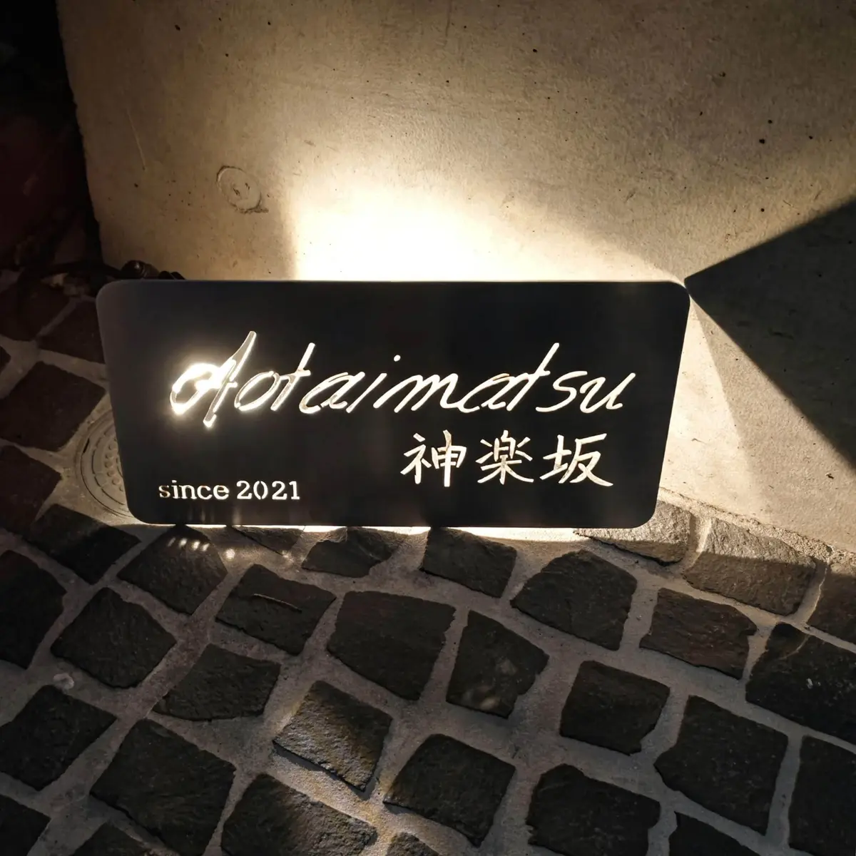 神楽坂　ジビエ