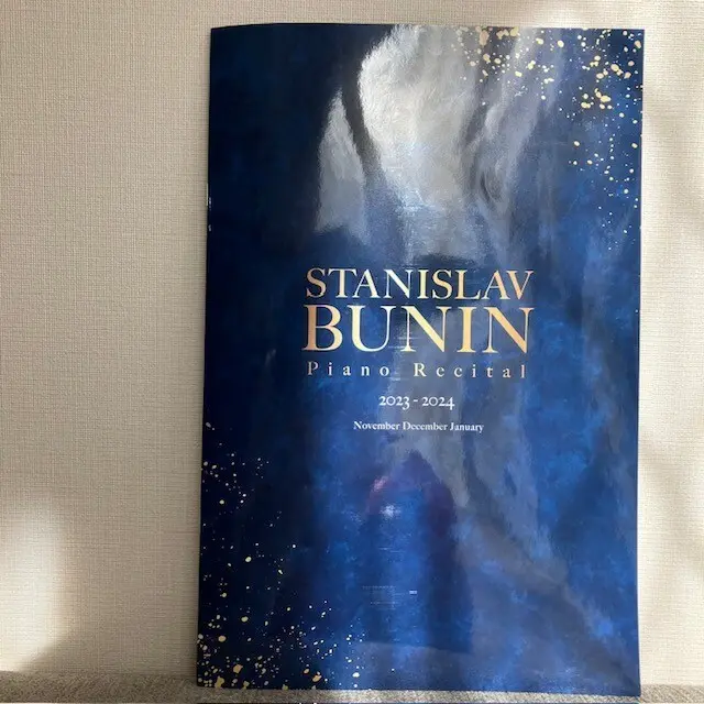 ブーニン　コンサート　パンフレット