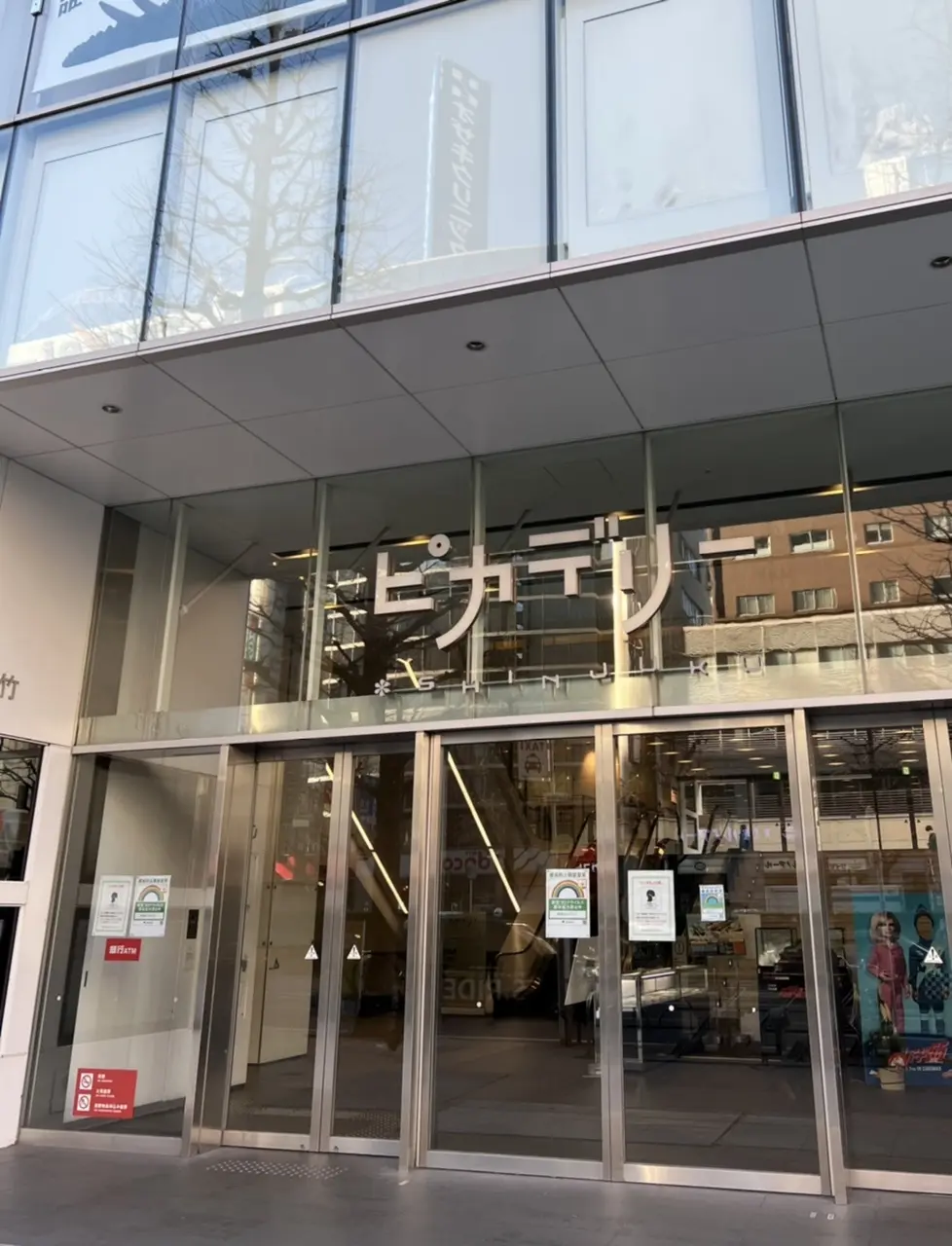 新宿を愉しむ♪ピカデリーで映画♡伊勢丹での画像_1