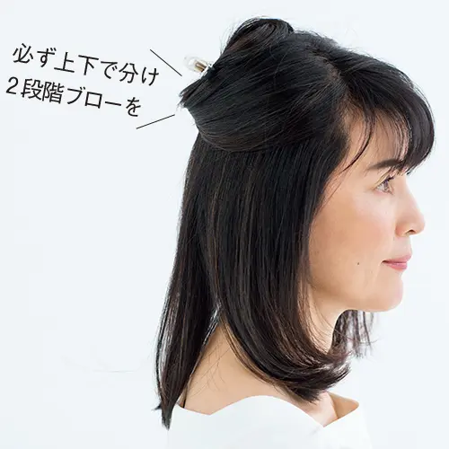 【同窓会当日】「くるくるドライヤー」で根の画像_8