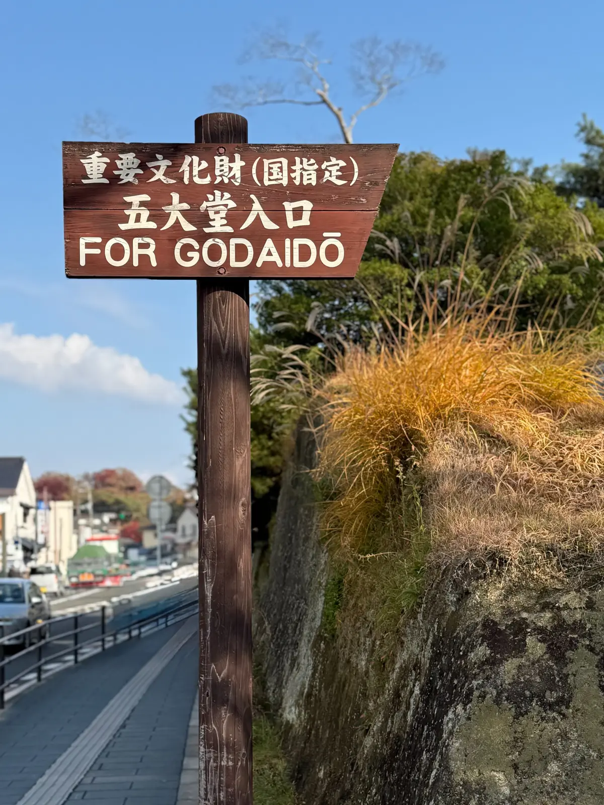 宮城県松島　国重要文化財「五大堂」入り口