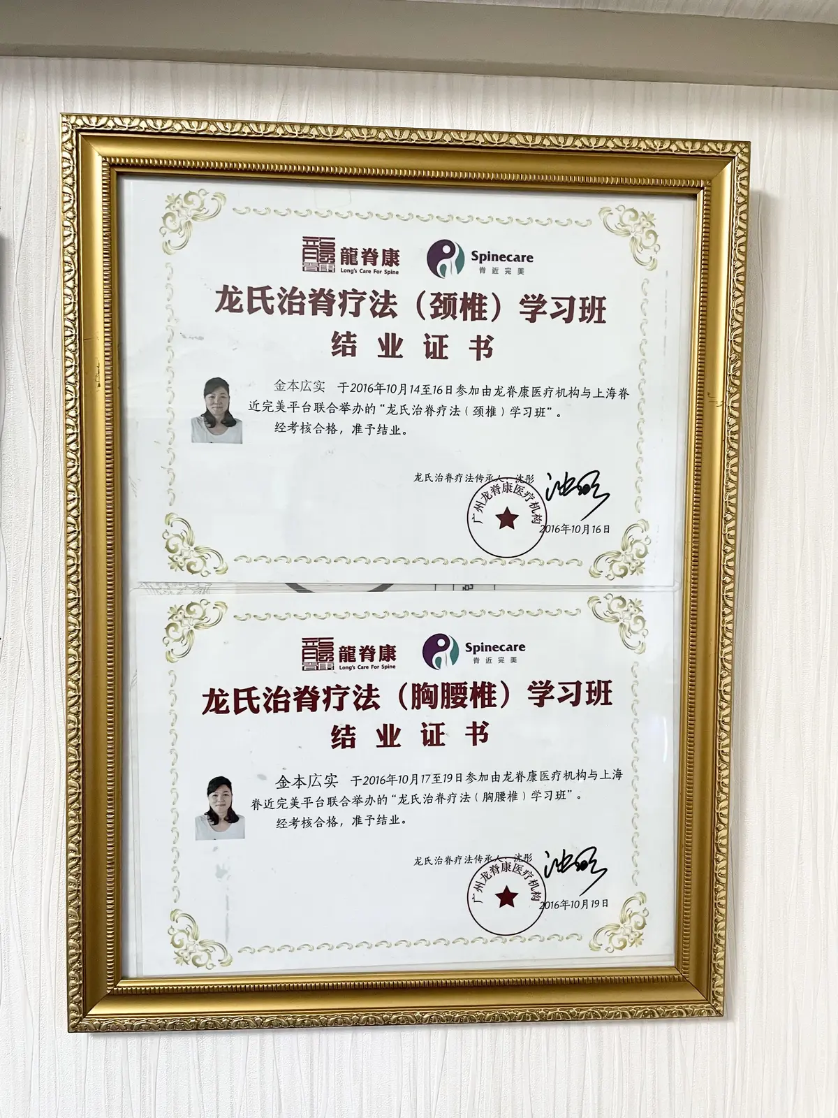 漢方アロマ施術と指導 漢方養成院、認定証、室内、サロン内、