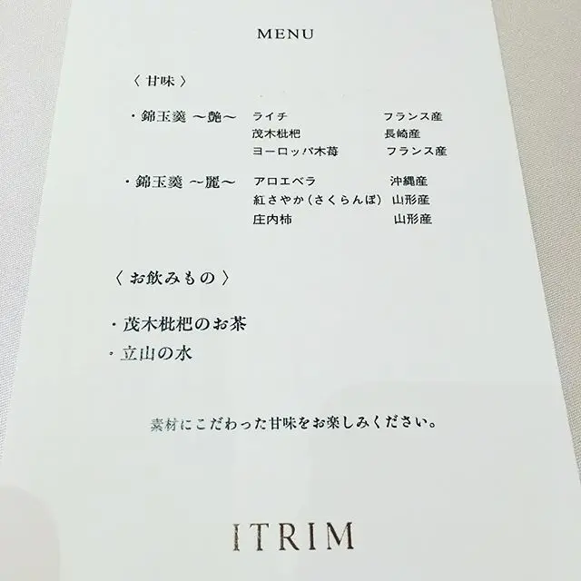「ITRIM」の新作は要チェック！【新作の画像_4