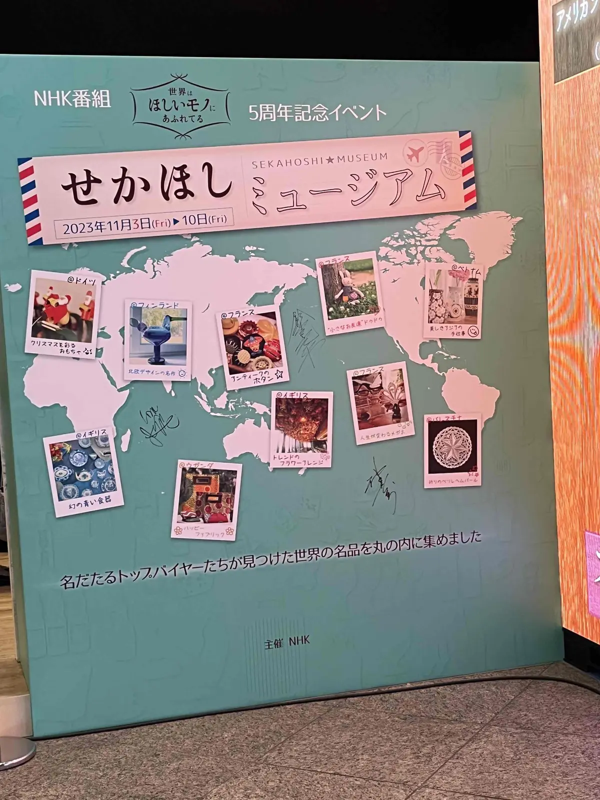 せかほしミュージアムへの画像_4