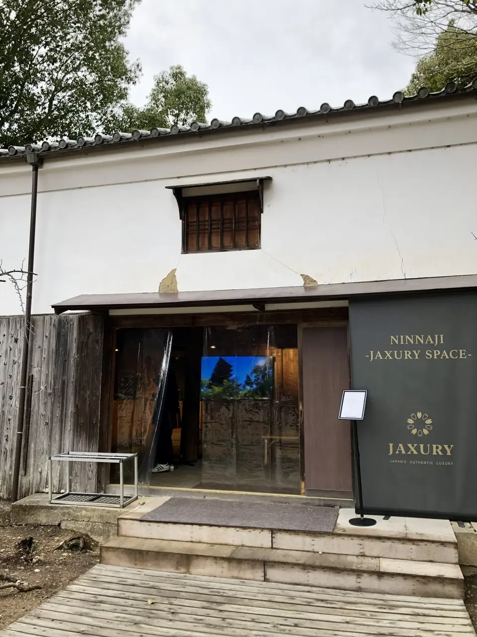 そうそう、京都、行ってきてん　〜仁和寺 の画像_10