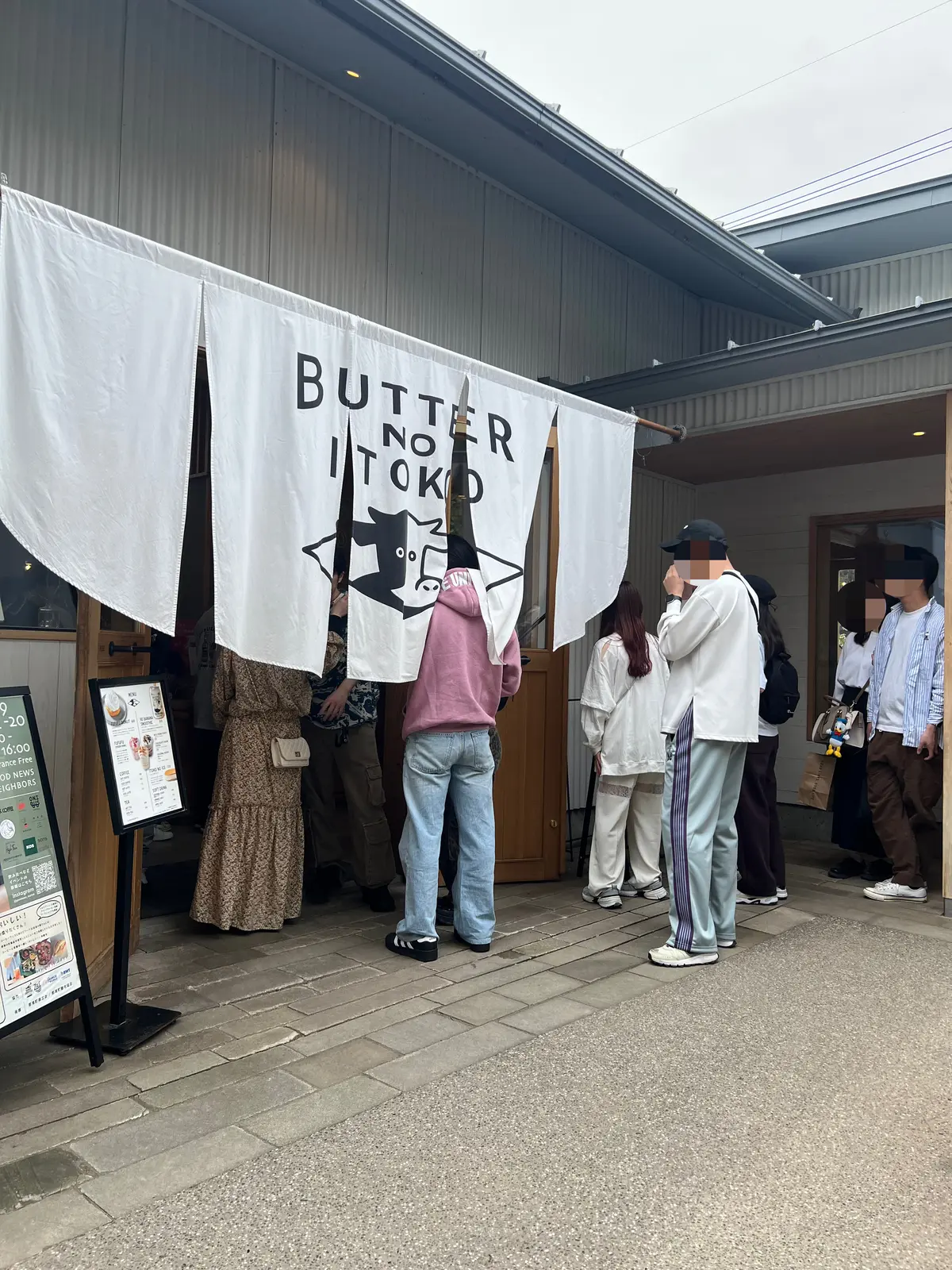 バターのいとこ　那須