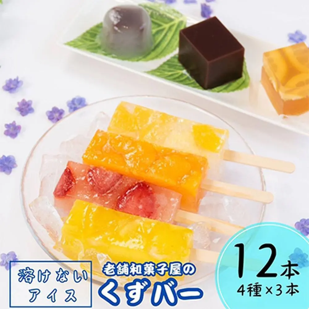 ふるさと納税　茨城県龍ケ崎市　くずバー