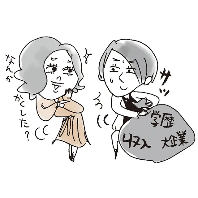 マウンティング好きな女友達との付き合い方