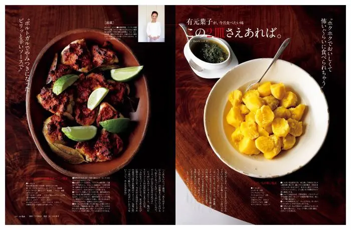 ワインがすすむ2皿