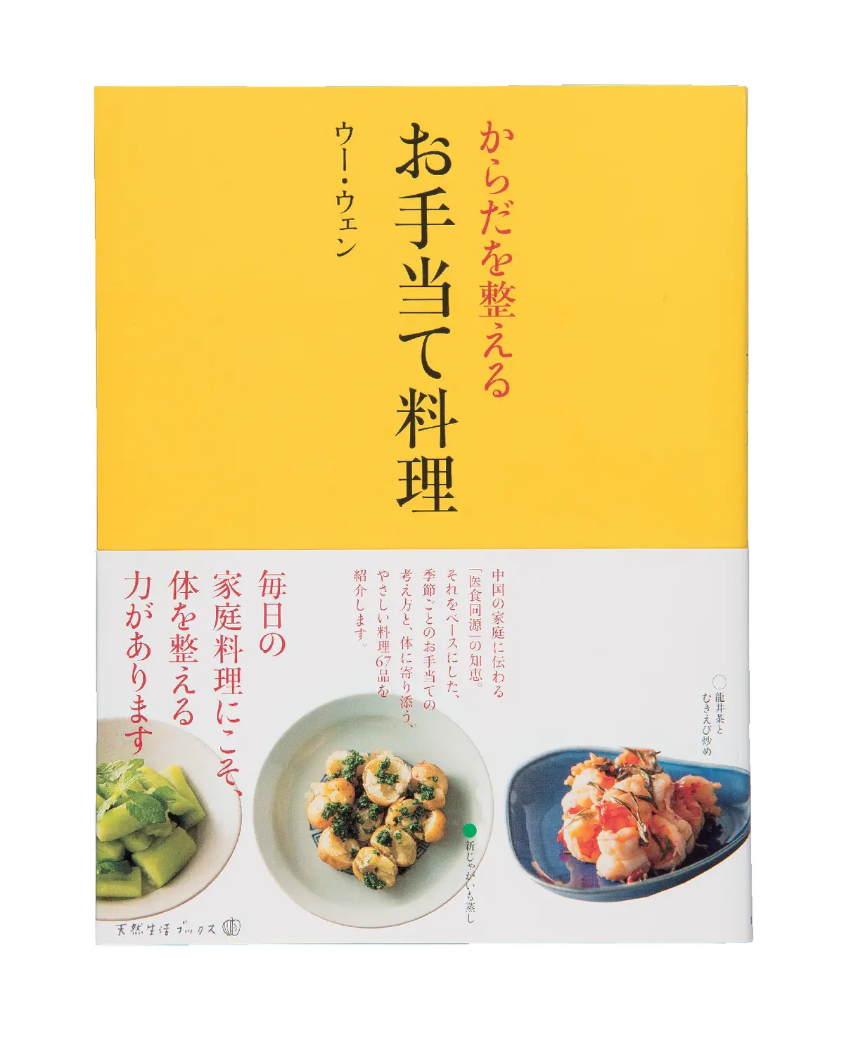 この春のトレンドをおさえる！ 最新グルメの画像_6