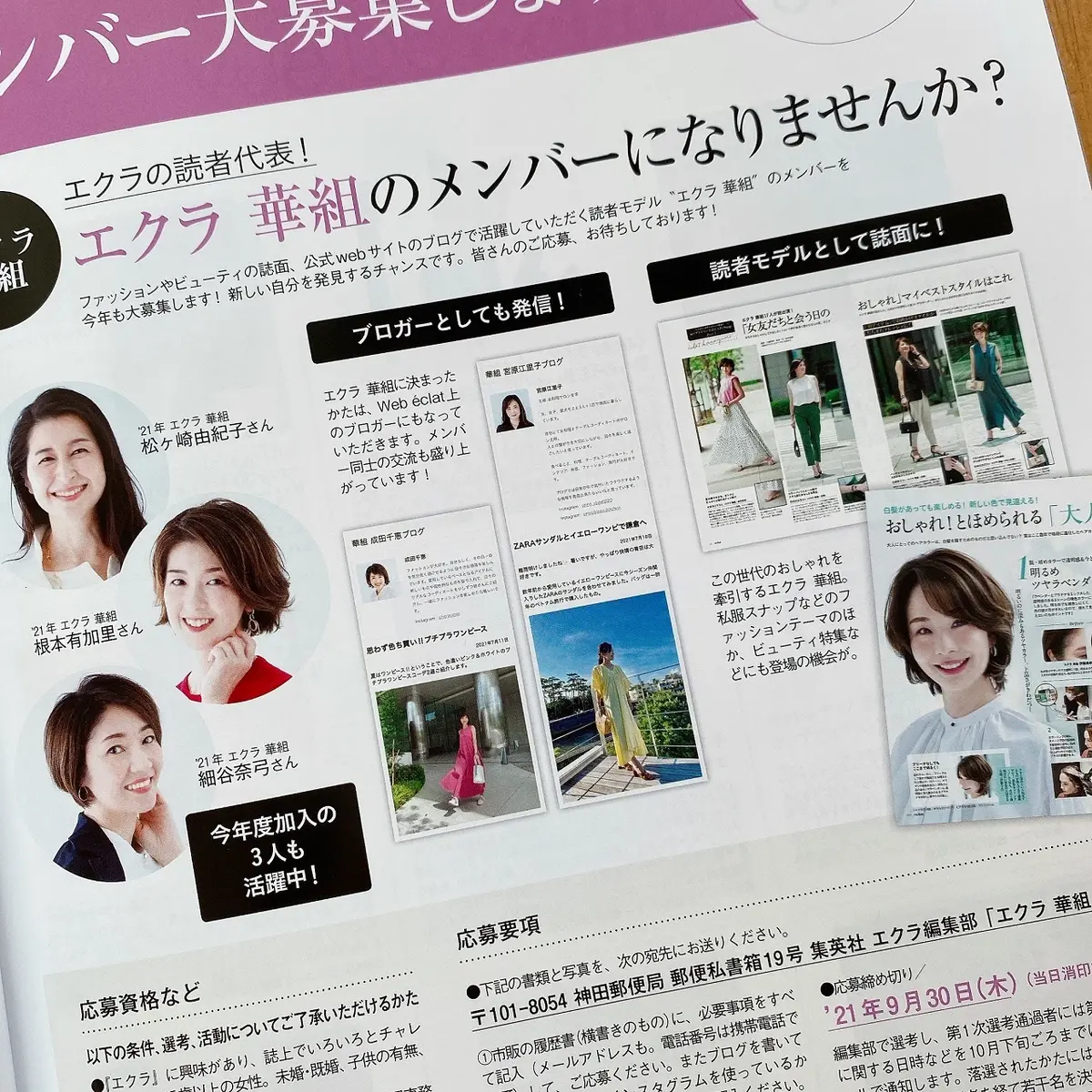 今月号の付録がすごい！の画像_6