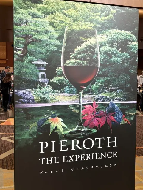 東京プリンスで行われた、ワインの試飲会にの画像_3