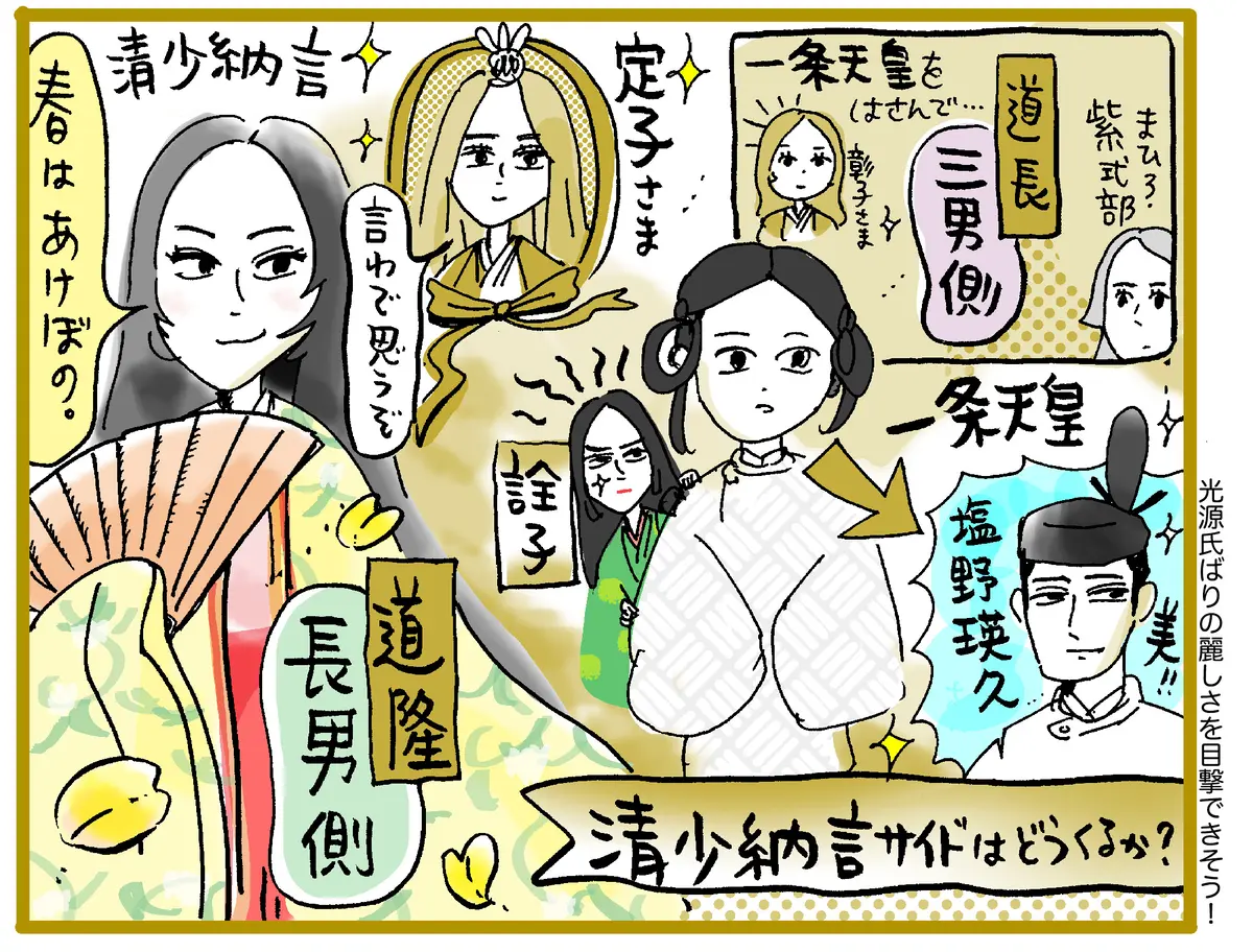 小迎裕美子　清少納言　