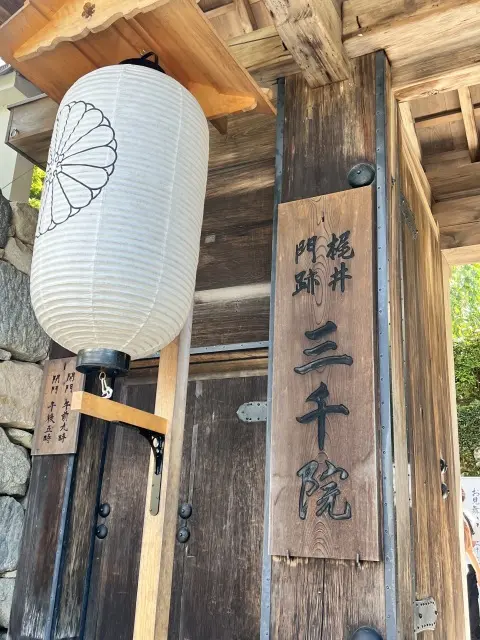 京都大原三千院