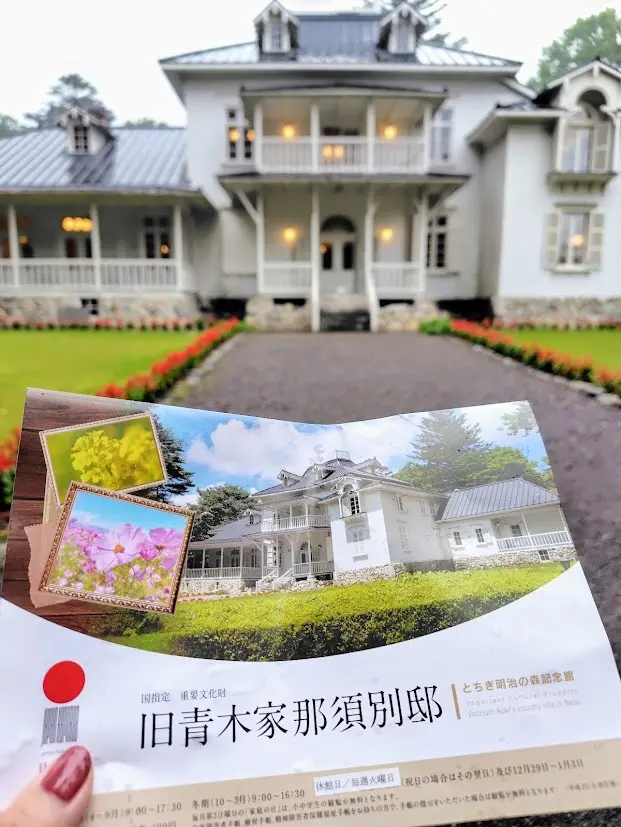 那須温泉♨大人の梅雨休暇④白亜の洋館の画像_1