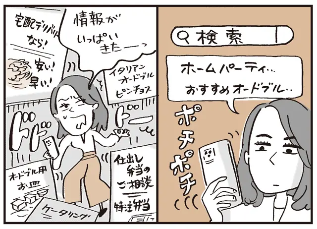 ChatGPTを使っていないA子