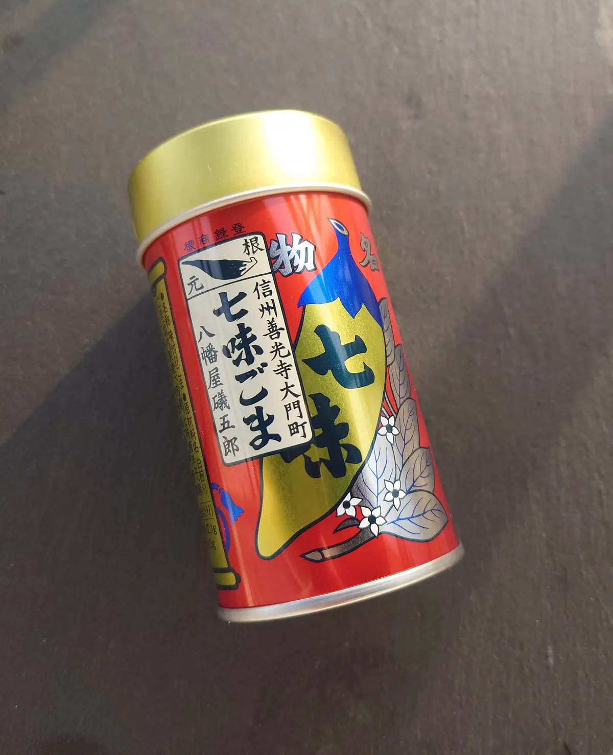 長野県八幡屋の七味ごま①