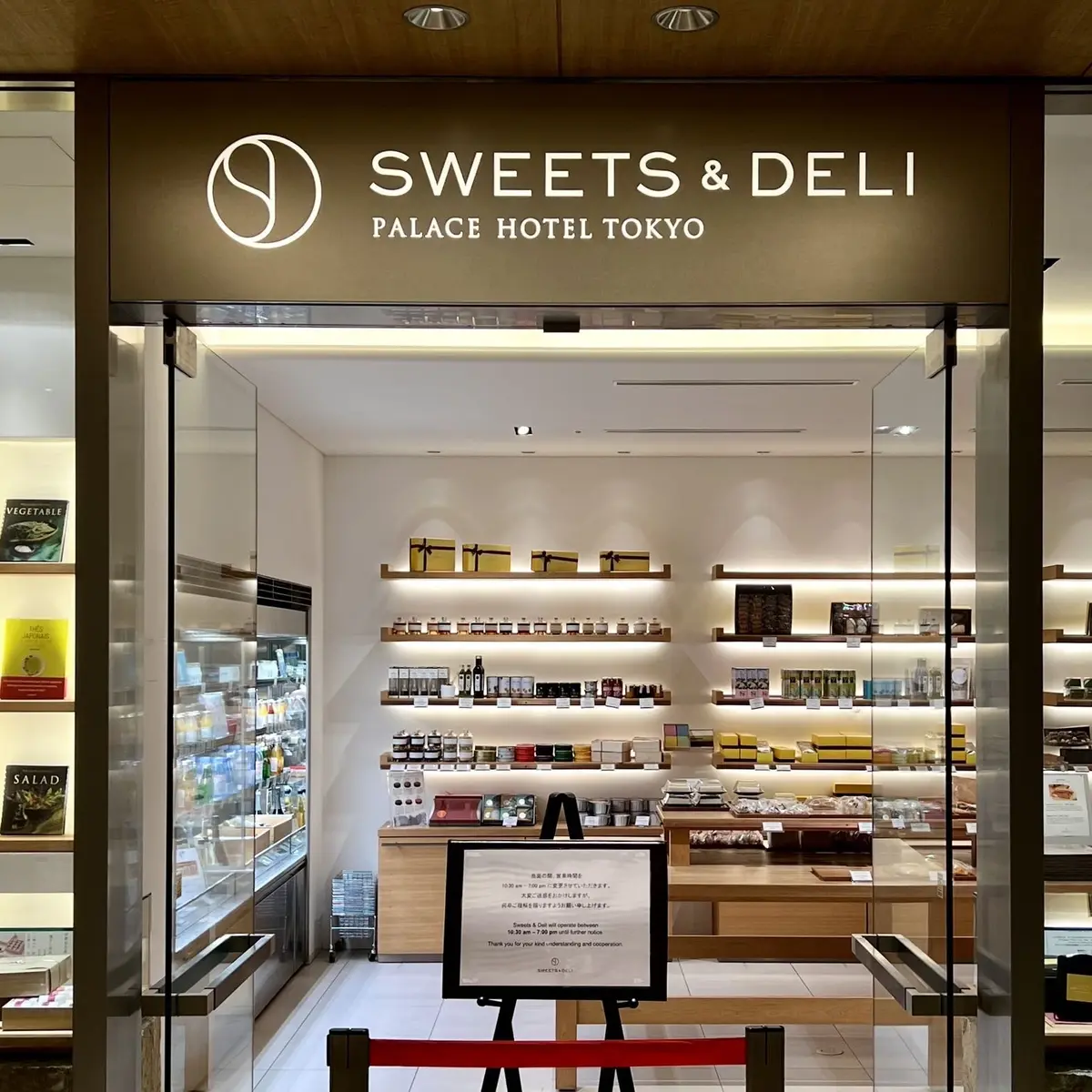 パレスホテル東京ベストリーショップ入り口