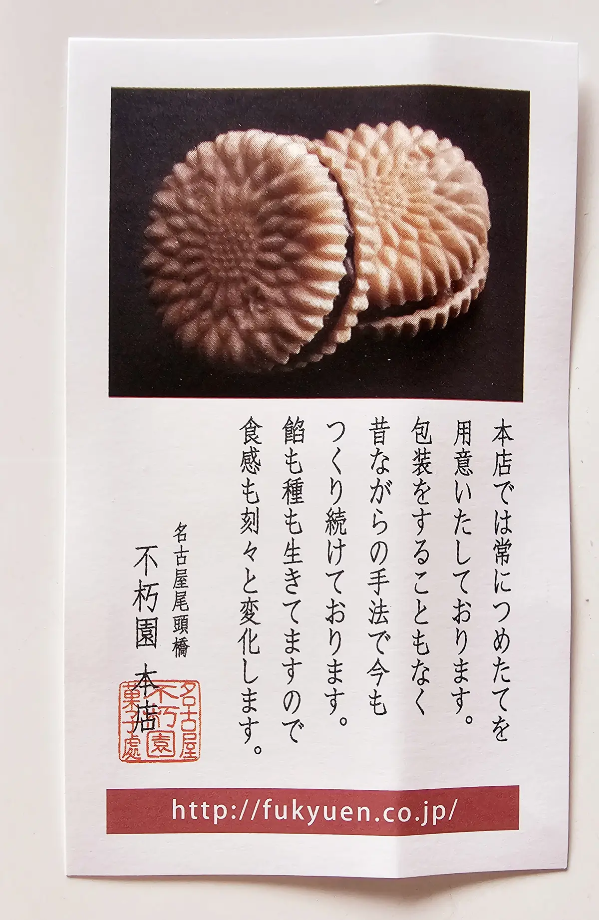 大好きな最中の画像_6