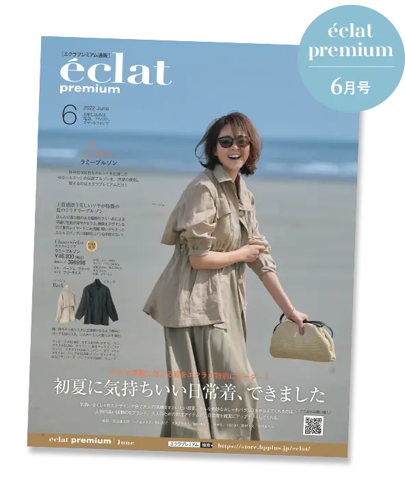 Jマダム御用達通販 ＼エクラプレミアム 2022年6月号デジタルカタログ／