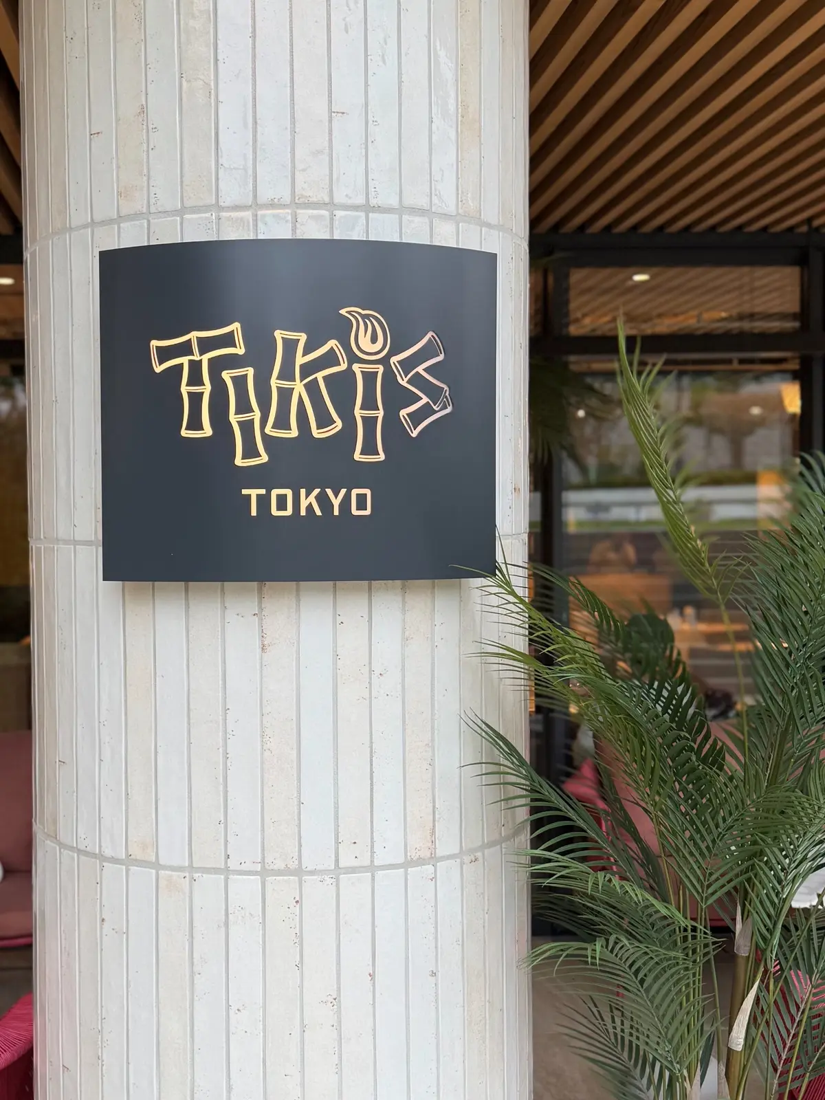 Tikis Tokyo 入り口看板