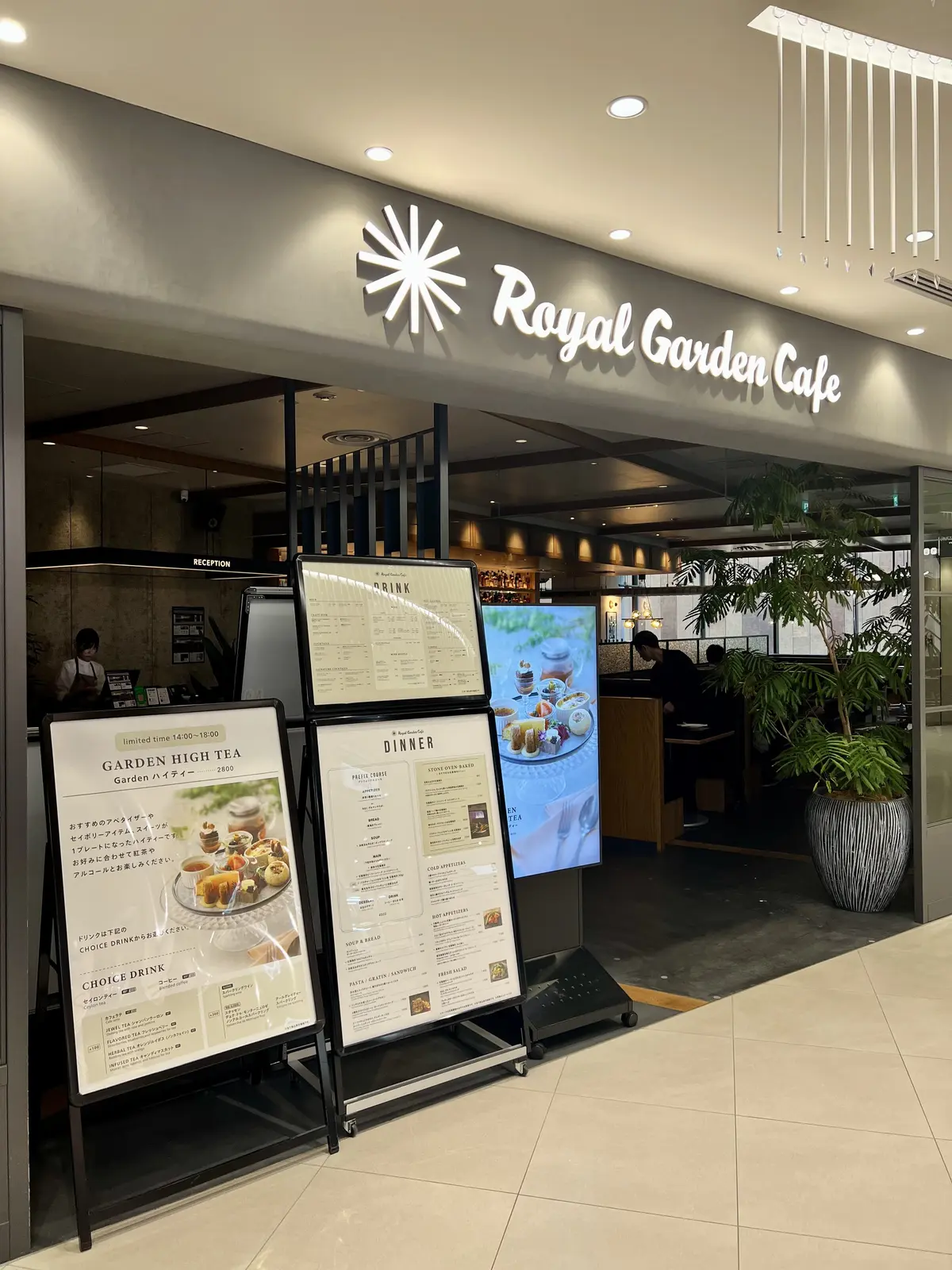 ロイヤルガーデンカフェうめきた