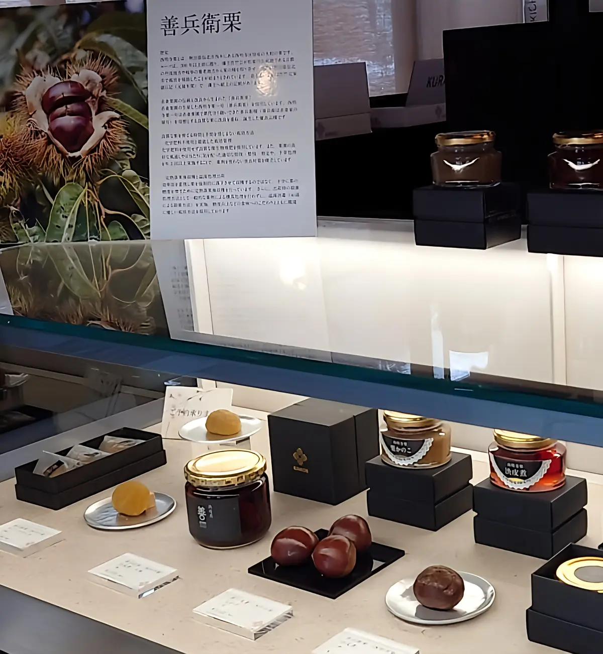 くら吉マロングラッセ