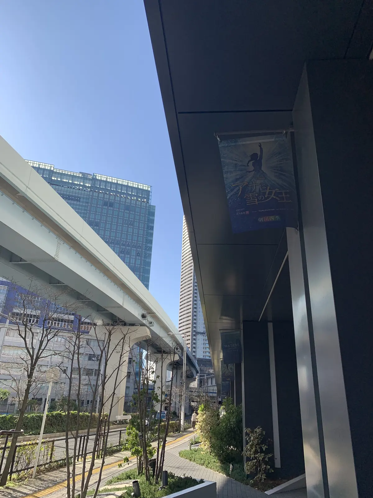 ウォーターズ竹芝