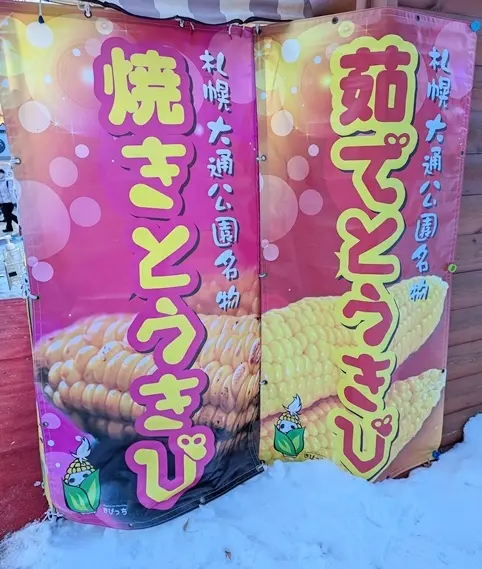 2025さっぽろ雪まつりの画像_13