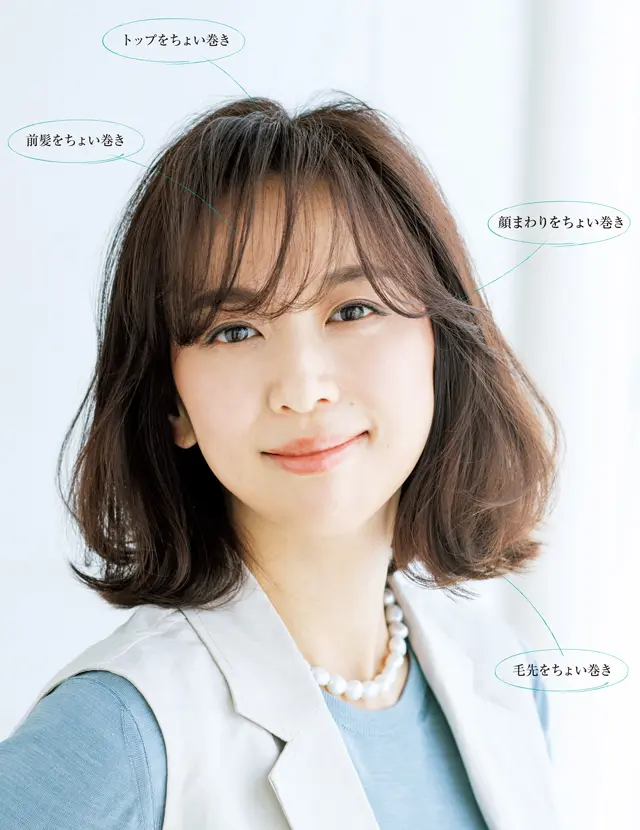 【50代の簡単ヘアアレンジ術】今っぽい”ちょい巻き”はストレートアイロンで簡単につくれる