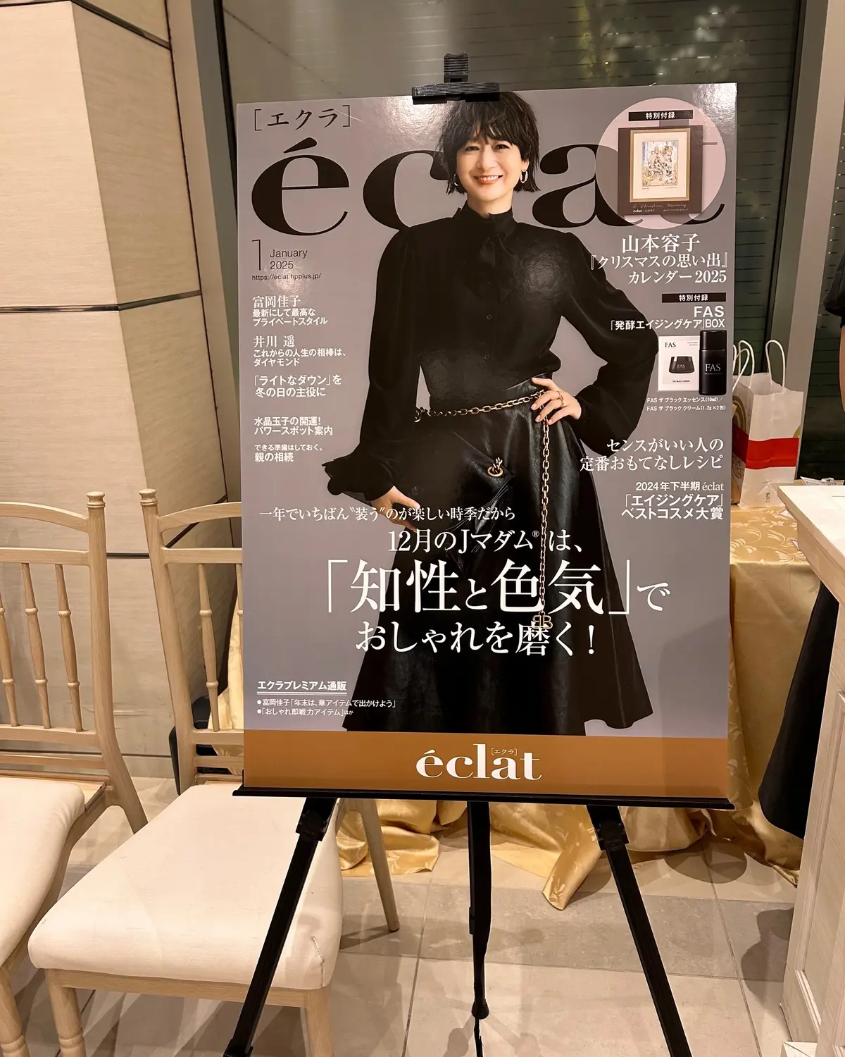 éclat主催 -ソワレ・ドゥ・エクラ-の画像_5