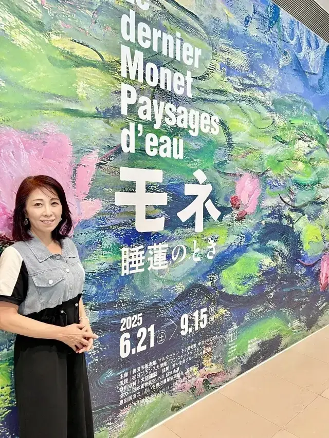 モネの世界へ！