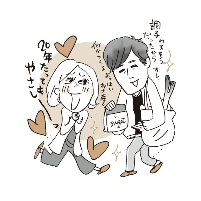 .夫のどんなところに魅かれて結婚しましたか？ 今もその魅力は変わらないですか？