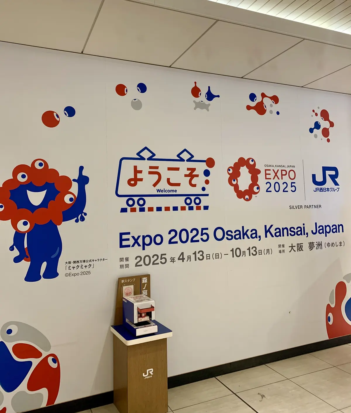 夜間チケットで大阪・関西万博へ🌃の画像_1