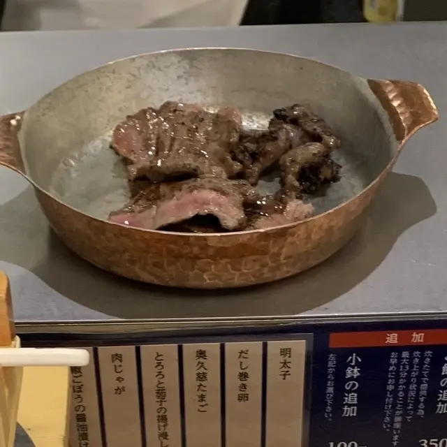 焼き上がったタン