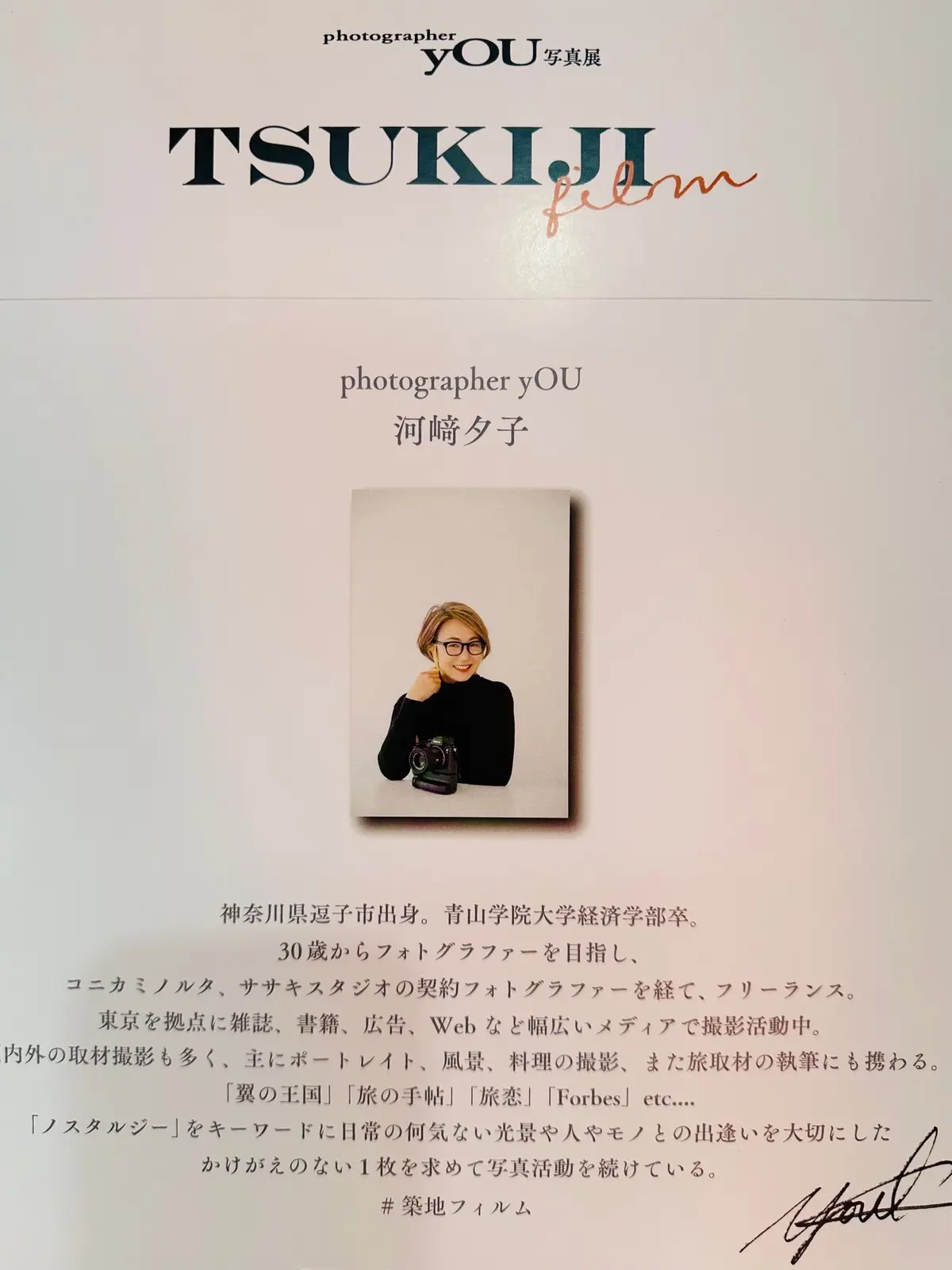 『「時を紡ぐ百年の古民家〜記憶と風景の写の画像_14