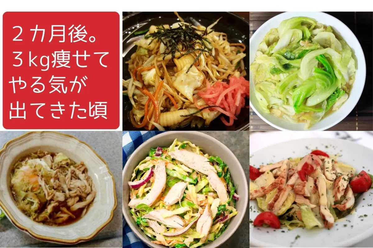 OurAge×Webエクラ　2ヶ月後。3kg痩せてやる気が出てきた頃