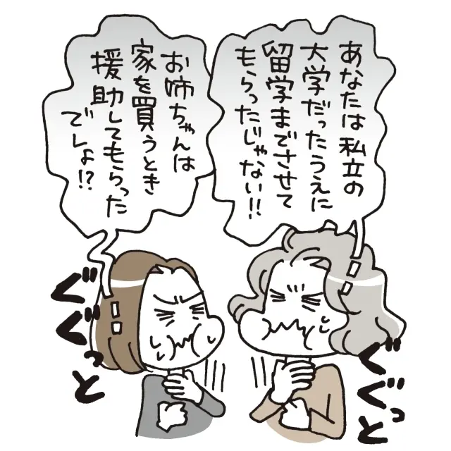 きょうだいといえども「配慮ある態度」を